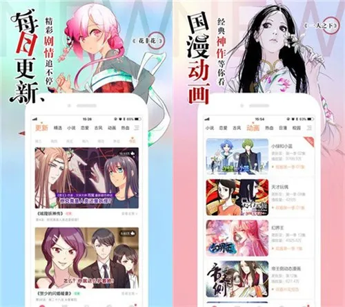 哔咔哔咔下载安装：福利漫画阅读软件