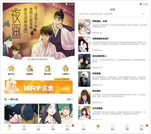 谜漫画最新版官方下载2021更新：mimeiapp下载地址隐藏入口